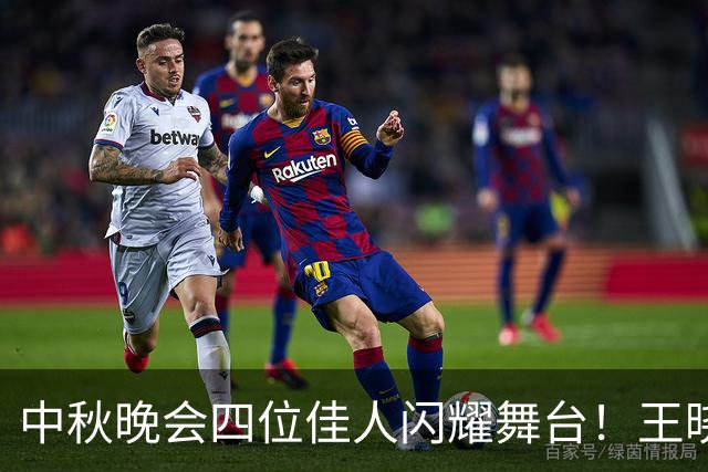 中秋晚会四位佳人闪耀舞台！王晓慧、李思潼、毛晓彤、姜妍各展风采