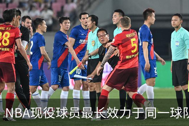 NBA现役球员最长效力于同一球队：库里独领风骚